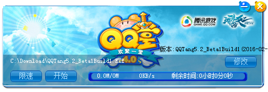 QQ堂下载器 V5.2 绿色版