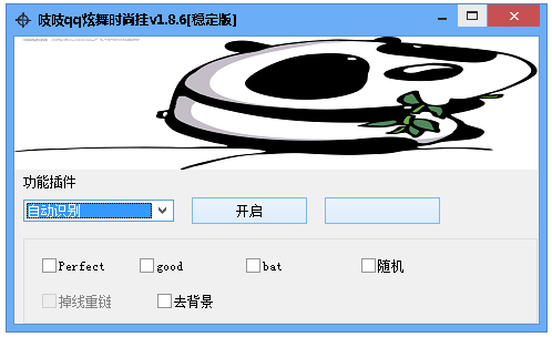 吱吱qq炫舞时尚挂 V1.8.6 绿色版