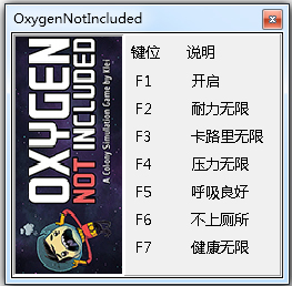 缺氧六项修改器 V1.0 绿色版