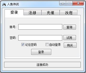 人鱼传说辅助 V1.0 绿色版