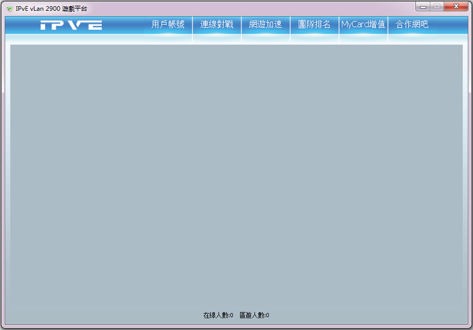 vlan2900联机平台 V1.0