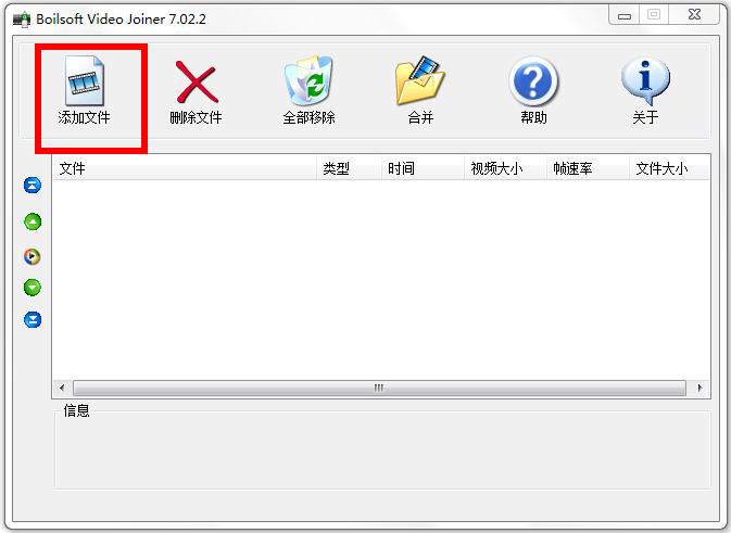 Boilsoft Video Joiner(视频合并软件) V7.02.2 汉化破解版