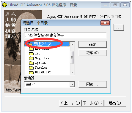 Ulead GIF Animator