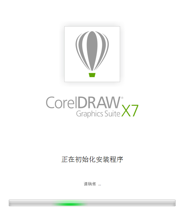 CorelDRAW X7(附序列号)