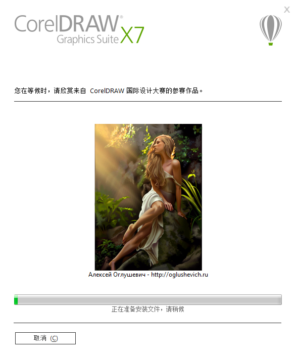 CorelDRAW X7(附序列号)