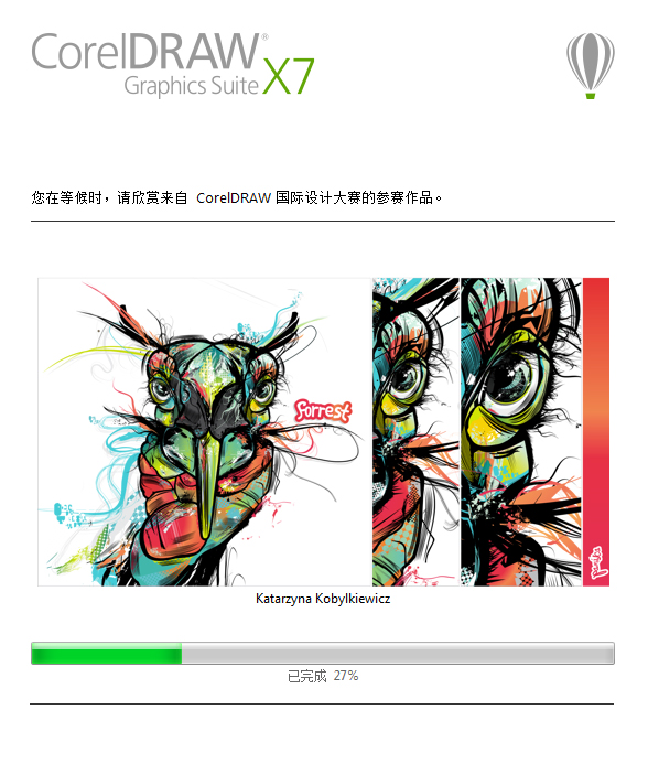 CorelDRAW X7(附序列号)