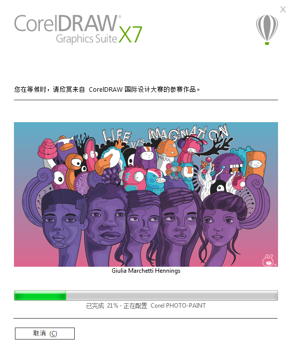 CorelDRAW X7(附序列号)