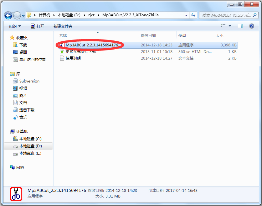 Mp3ABCut（mp3剪切器） V2.2.3