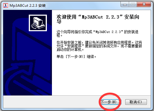 Mp3ABCut（mp3剪切器） V2.2.3