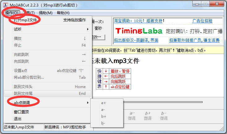 Mp3ABCut（mp3剪切器） V2.2.3