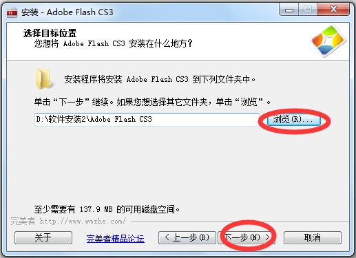 Adobe Flash CS3(动画软件) V9.0 官方简体中文精简优化版