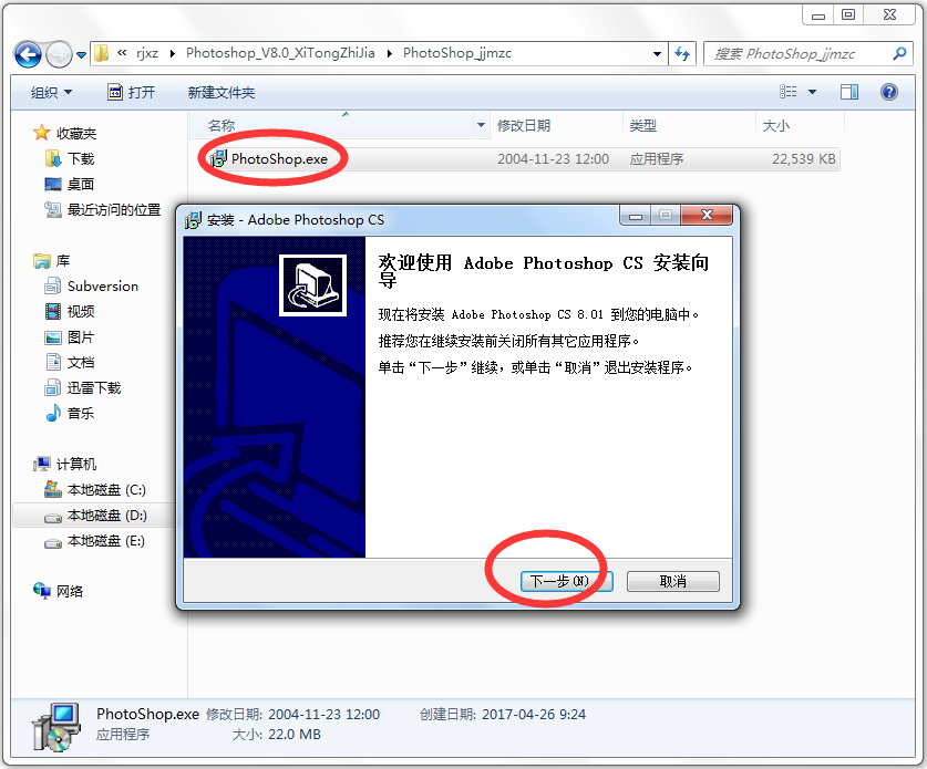 photoshop(图像处理) V8.0 精简中文破解版