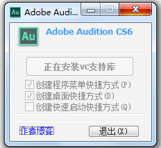 Adobe Audition CS6(音频编辑软件) V5.0.2 中文精简破解版