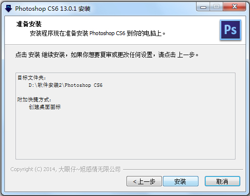 Adobe Photoshop cs6