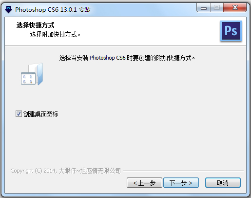 Adobe Photoshop cs6