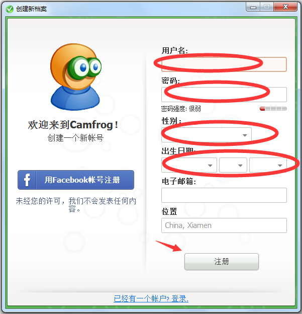 Camfrog Video Chat(康福中国) V6.40.715 多国语言版