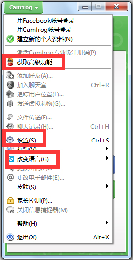 Camfrog Video Chat(康福中国) V6.40.715 多国语言版