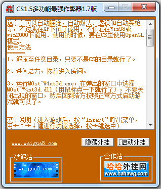 CS1.5多功能最强作弊器 V1.7 绿色版