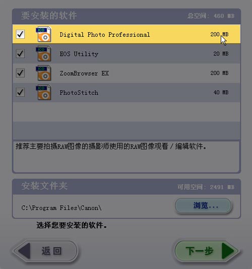 Digital Photo Professional(专业照片处理软件) V3.9.0.1 中文版