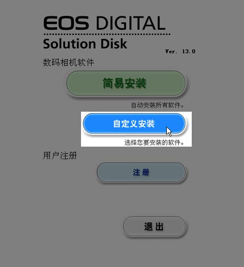 Digital Photo Professional(专业照片处理软件) V3.9.0.1 中文版