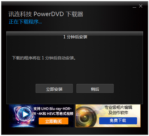 Cyberlink Powerdvd(3D蓝光播放器) V16.0 极致蓝光版