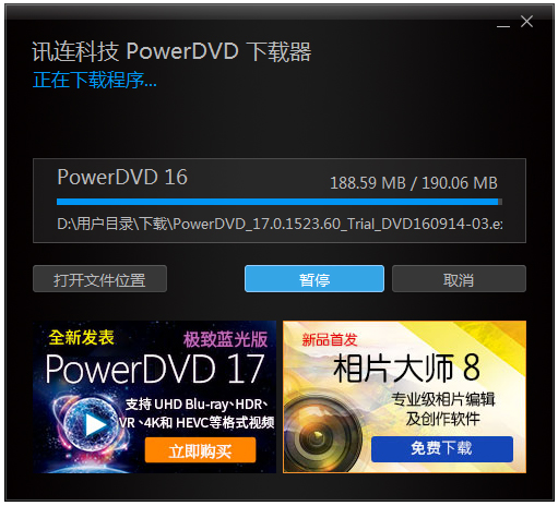 Cyberlink Powerdvd(3D蓝光播放器) V16.0 极致蓝光版