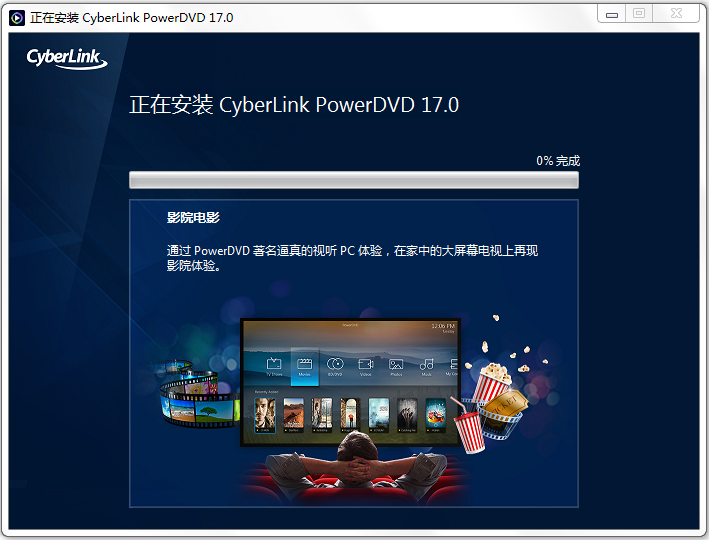 Cyberlink Powerdvd(3D蓝光播放器) V16.0 极致蓝光版