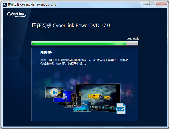 Cyberlink Powerdvd(3D蓝光播放器) V16.0 极致蓝光版