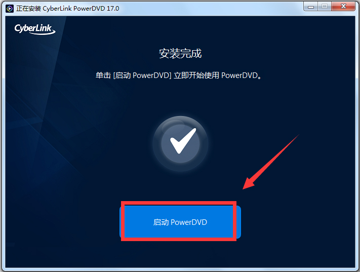 Cyberlink Powerdvd(3D蓝光播放器) V16.0 极致蓝光版