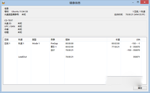 ImgBurn(刻录软件) V2.5.8.0 中文绿色版