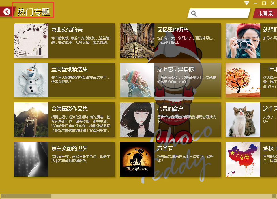 爱壁纸HD(LoveWallpaper) V3.0.9