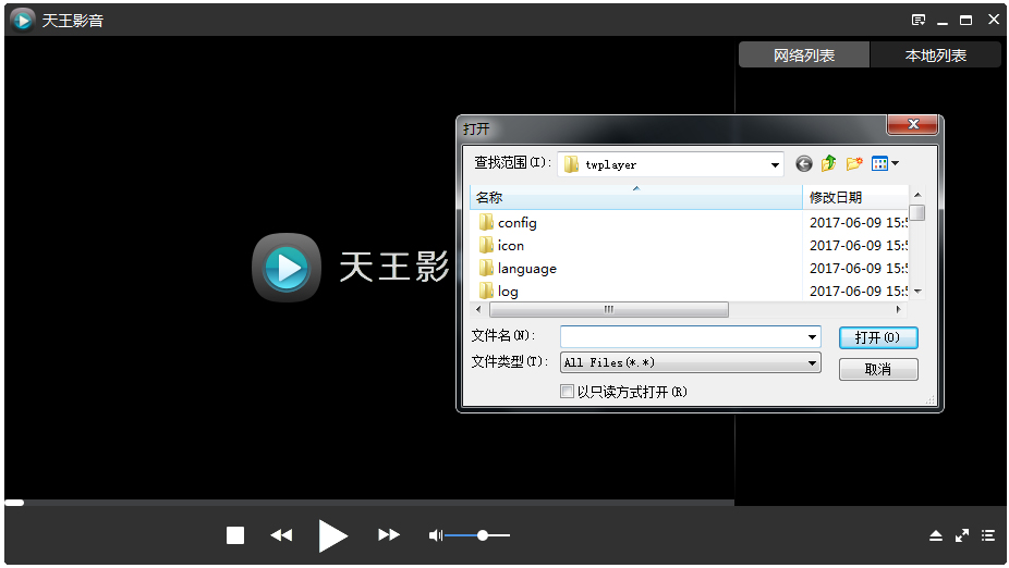 天王影音播放器 V2.0.6.0
