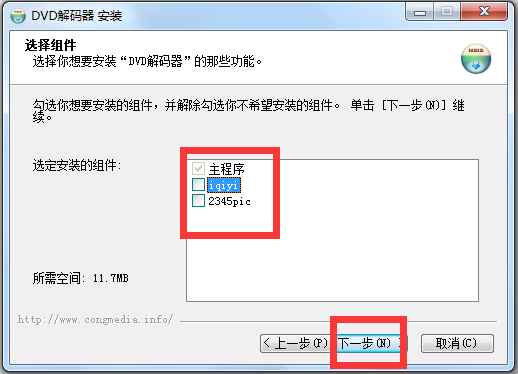 DVD解码器 V1.1