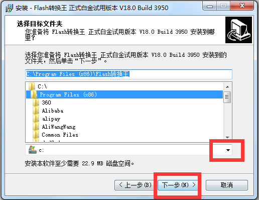 Flash转换王 V18.0.3950 白金破解版