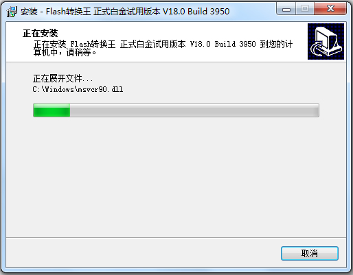 Flash转换王 V18.0.3950 白金破解版