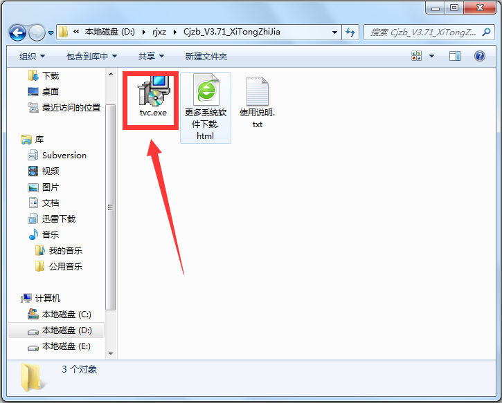 超级转霸(Total Video Converter) V3.71 破解版