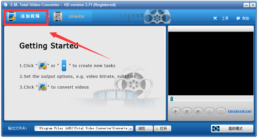 超级转霸(Total Video Converter) V3.71 破解版