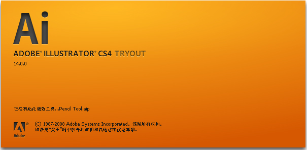 Adobe Illustrator CS4(矢量绘图软件) 14.0 官方完整免费中文版