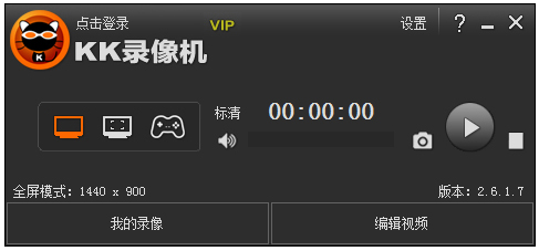 kk录像机(kkcapture) V2.6.1.7 vip破解版