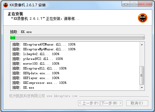 kk录像机(kkcapture) V2.6.1.7 vip破解版