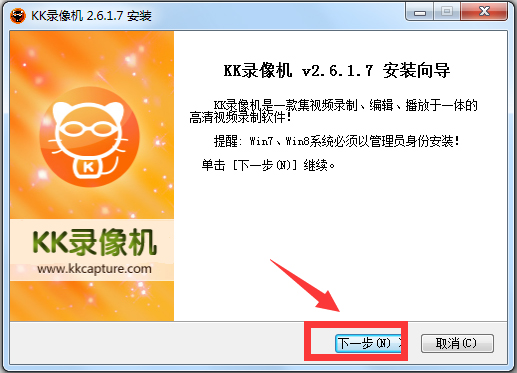 kk录像机(kkcapture) V2.6.1.7 vip破解版