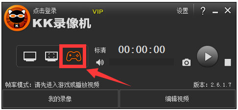 kk录像机(kkcapture) V2.6.1.7 vip破解版