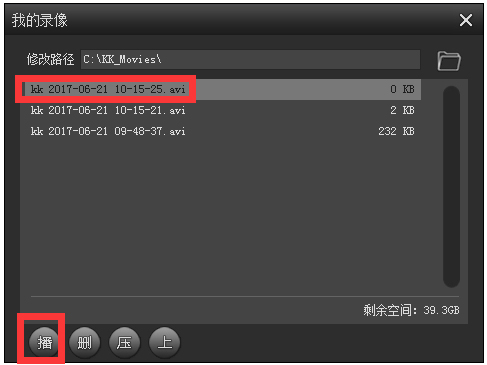 kk录像机(kkcapture) V2.6.1.7 vip破解版