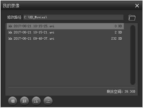 kk录像机(kkcapture) V2.6.1.7 vip破解版