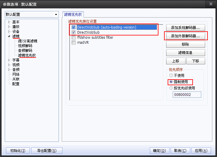 VobSub(外挂字幕VSFilter) V2.39 汉化修正版