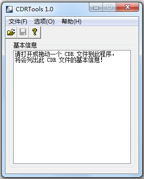 CDRTools(CorelDraw文件查看软件) V1.0 绿色版