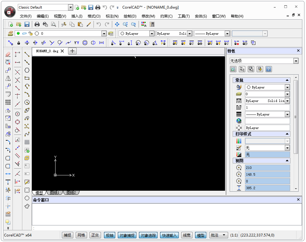 CorelCAD 2016(CAD设计软件)X64 V16.2.1.3056 破解版