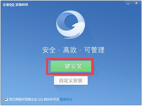 企业QQ