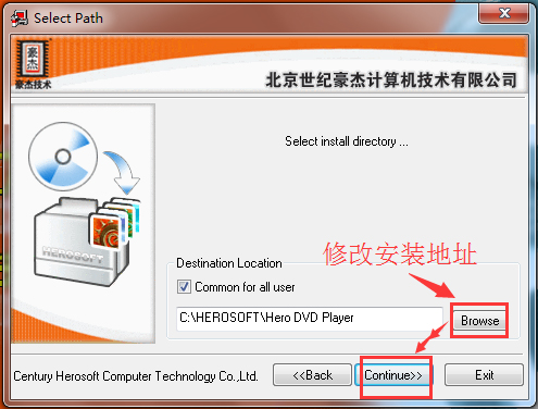 豪杰DVD播放器(Hero DVD Player) V3.0.7 中文版