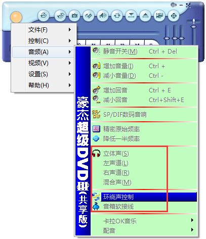 豪杰DVD播放器(Hero DVD Player) V3.0.7 中文版